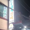 일송면옥 이미지