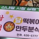 신내당시장 상점가 이미지