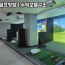 골프파크스크린 이미지