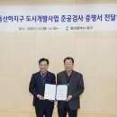 강동산하지구 이미지