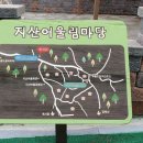 지내마을회관 이미지