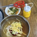 창포부산밀면 이미지