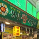 장릉왕떡갈비 이미지