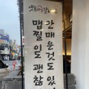 옛촌