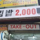 김밥2000 이미지