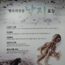 삼촌네탕탕이
