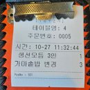 평택안중맛집 평택생선구이 안중생선구이 숯불위에고등어 방문후기