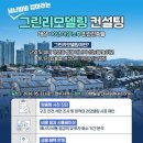 이상컨설팅
