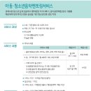 한국자폐인사랑협회제주특별자치도지부 이미지