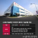 한국서 4300억 투자 받은 인도 회사…LG엔솔 '국가핵심기술' 빼갔다 이미지