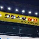 크로스핏야인 이미지