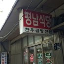 포항소머리곰탕