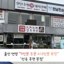 가보리살연탄불돼지갈비본점 | 울산 언양 작천정 맛집 '선육후면 본점'직접 재배한 쌈채소 무한리필!돼지갈비맛집