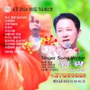 유광 2024 제9집 가요베스트-우리 함께 놀아보세&인생열차&고향역에서&돈돈돈&오이소예&서울이여 안녕&우리는 동반자&일보후퇴 삼보직전 이미지