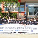 송촌초등학교 이미지