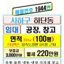 하단동100 이미지