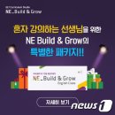 엔이능률영어교습소