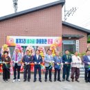 봉계3리마을회관 이미지