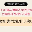 ㈜비지에프로지스