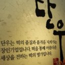 카페단우
