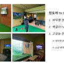 OK스크린골프 이미지