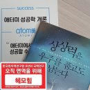 행복나눔케어센터 | 📢변화가 필요하신가요? 애터미 안산최강행복나눔센터에서 답을 찾으세요!🎊🍀