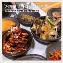 UR(거제시)-[장승로]-상-1 | 거제도 무한리필 게장 맛집 장승포 예이제 게장백반 본점 부모님 모시고 외식