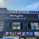 옥수동새시장 이미지