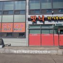 맛나한식부페 - 용인시 처인구 백암면 | 맛나한식부페
