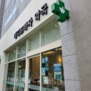 광주프라자약국