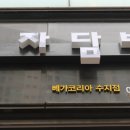 다니엘전자담배 이미지