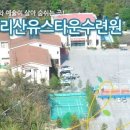 특설당구장 이미지