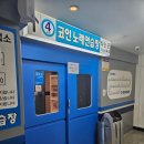 4호선코인노래연습장 이미지