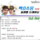 라틴속으로 서울살사 ★올레벨트레이닝★ 모집공지 - 목요일 7/21 개강예정 이미지