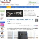 신천지 전주시온교회 `소아암 환우들의 희망이 되고 싶어요` 이미지