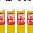동일종합철물