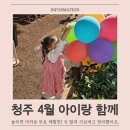 꿀잼놀이교육센터