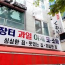 장터야채소매