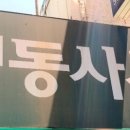 영동사서점 네이버블로그