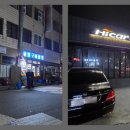 신천카센타 이미지