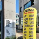 자매식당 | 공세동 국밥 맛집 코스트코 옆 한식집 자매식당 후기