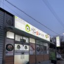 중화길 18번길 이미지