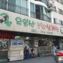 오봉산삼계탕 이미지