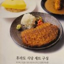 후라토식당다산점
