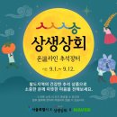 직거래상회3호 이미지