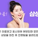 삼성푸른의원 네이버블로그