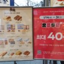 파리바게트도계