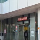두정도서관 | *워드 실기 시험 접수/천안 두정 도서관에서 수험표 출력 후기~*