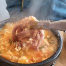 으뜸해물순두부