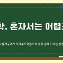 오룡중학교 | [공지] 수학, 혼자서는 어렵죠? 오룡지구 이써밋수학학원